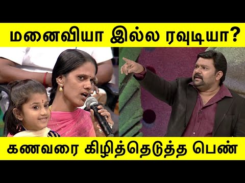 Wife or Rowdy? The woman who tore her husband apart | Neeya Naana | #neeyanaana