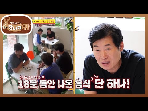 연복 셰프의 막냇동생 가게 불시검문🚨 보다 못해 주방으로 들어가는 연복 셰프? [사장님 귀는 당나귀 귀/Boss in the Mirror] | KBS 230730 방송