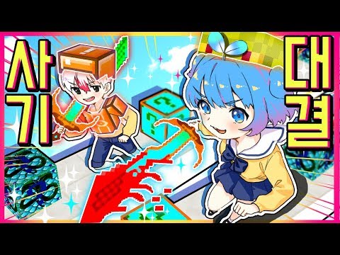 지금껏 밸붕이라 안했던 초 사기 럭키블럭으로 레이스를 해봤습니다. 스네이크 vs 플루랄 밸붕 레이스! (마인크래프트)