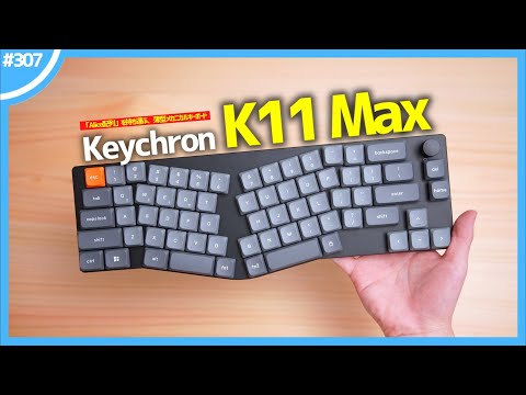"Keychron K11 Max" is a thin mechanical keyboard that can carry the "Alice layout"