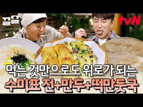 위로가 필요한 순간, 따순 밥부터 챙겨 먹기로..🤙 갓수미표 위로받고 싶은 사람 나야 나🤤 | 수미네반찬