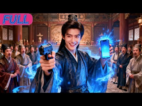 🔥「窮小子穿越古代成皇太子！」小夥被美艷上司壓榨後穿越，他手持手機抱著皇后，一手拿槍握兵權！明明是不受寵的太子卻萬民跪拜，皇帝見他也相當忌憚，絕色美女排隊獻身報恩爽翻天！ #短劇 #逆襲 #男頻