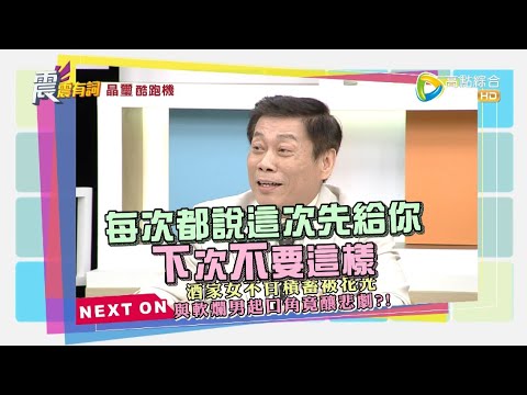 震震有詞471完整版 - 愛太深 愛不到就毀掉你！這種愛真的會讓人窒息！