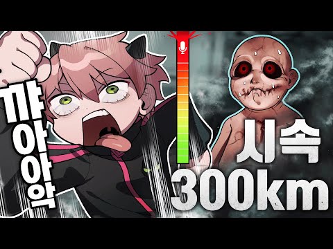 비명 지르지 않으면 죽는 게임까지 고여버렸습니다...