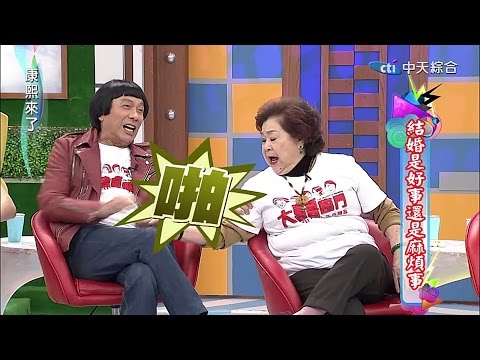 【康熙時光機‬】 豬哥亮的天敵素珠來了  啊，還有小S的台語