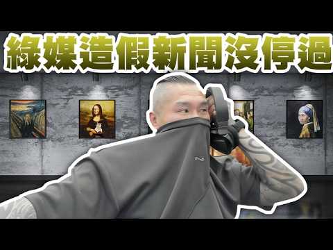 【館長直播完整版】2026/04/25/週六  高德地圖國安危機!!! 民眾黨為全台灣最有流量的黨 綠媒造假新聞沒再停