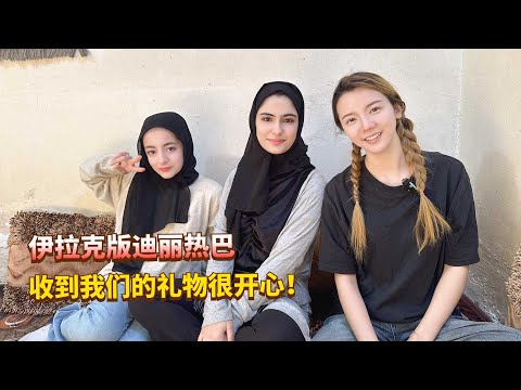 今天给伊拉克大叔家的孩子们送礼物， 大家都说小女儿长得像迪丽热巴！