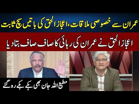 Ijaz-ul-Haq Gives Inside News About Imran Khan | Sahafi With Matiullah Jan | Neo News | JF2W