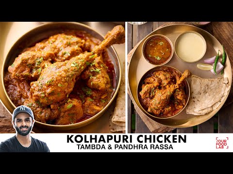 Kolhapuri Chicken Tambda Pandhra Rassa | कोल्हापुरी चिकन आणि तांबडा पांढरा रस्सा | Chef Sanjyot Keer