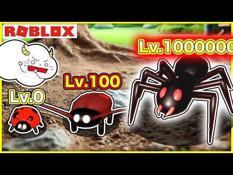 小さな昆虫から最強のアリに進化!?虫に変身できるゲームが面白すぎた🤣【ロブロックス・ROBLOX】|ゲーム実況|★サンサンキッズGAMES★