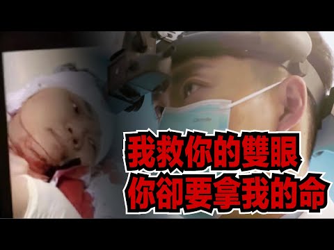 因不滿意治療的效果，患者提著菜刀前來砍人。一刀直接廢了中國眼科醫學界的瑰寶——【陶勇】