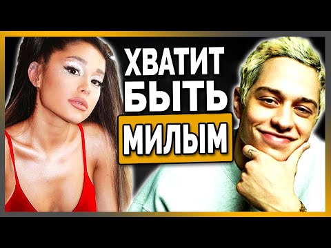 Как Встречаться с Тем, Кто Слишком Хорош для Тебя