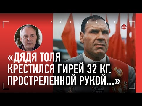 "Карелин после победы Сайтиева встал: "Ну зверь!" / Медведь, Власов, нереальный богатырь Парфенов