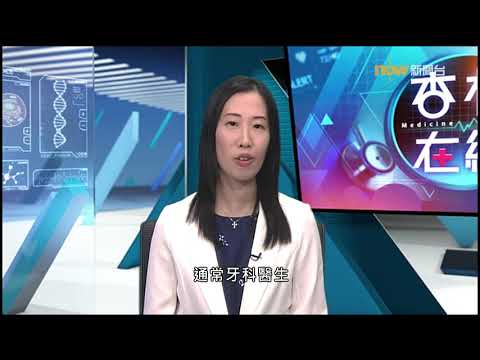 20180903【杏林在線】不再口臭