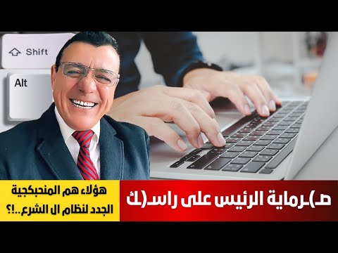 جمهور المنطبليجة الجدد هم أكثر ضرراً وأكبر الإعداء للسلطة الجديدة بدمشق هل هذه أهداف وأخلاق ثورتنا ؟