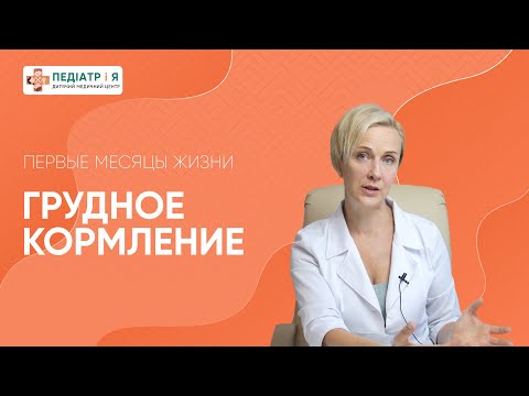 Breastfeeding in the first months of life