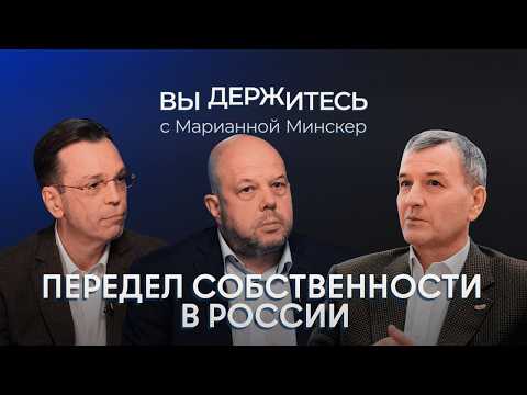 От приватизации 90-х к национализации: как государство меняет владельцев? Риски для простых россиян