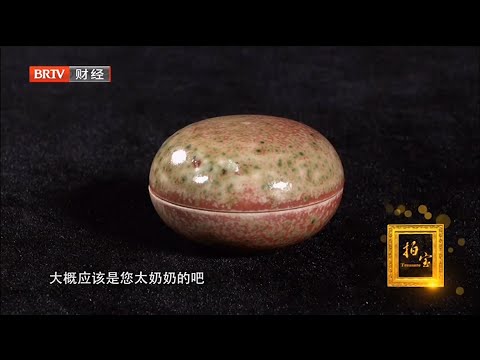 豇豆红印泥盒，太奶奶的宝贝带过来鉴定，看完款识范海洋放话：康熙本朝的200万起步【拍宝】