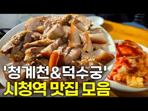 A roundup of the 22 best restaurants near City Hall Station.