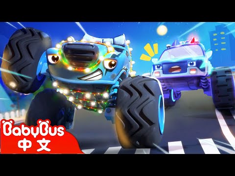 看！怪獸車在發光+更多 | 車車兒歌 Cars Song | 怪獸車系列 | 小汽車卡通 Cartoon | BabyBus | 寶寶巴士