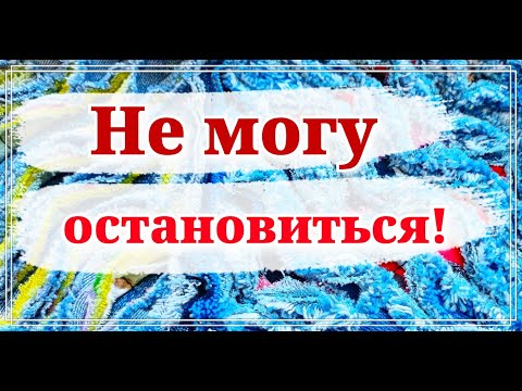Из старых джинсов .Коврик в техники синель .Пэчворк. Утилизация джинсов.