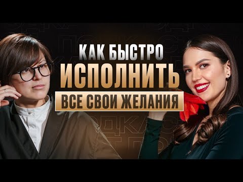 ВОЛШЕБНИК: измени жизнь РАЗ и НАВСЕГДА! Чудеса или реальность?