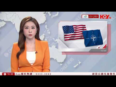 有線新聞 美伊停火|特朗普晤呂特再批北約未伸援手 擬撤走駐當地美軍懲罰 以軍大舉空襲黎巴嫩 伊朗批違反協議 警告會作出回應|DSE中文科卷一、二開考|HOY TV NEWS| 20260409