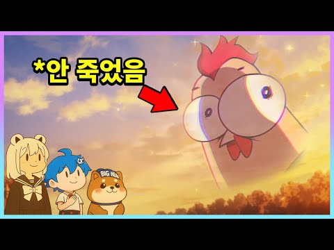 6개월만에 복귀한 닭 다시 보내버리기