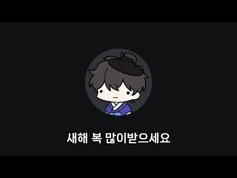 🎈설 특집 김똘복 노가리 몰아보기