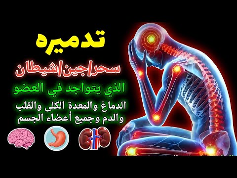 ✅ رُقْيَة شَرْعِيَّة قَوِيَّة لِلشِّفَاءِ وَالسَّكِينَة – آيَات تَخْتَرِق القَلْب,Aql