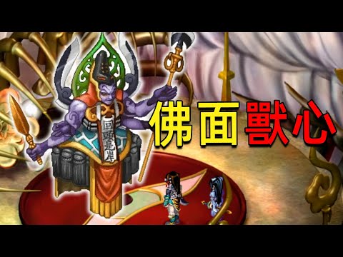 害死女主，圈養妖魔！一切竟是“佛”所爲？《仙劍奇俠傳2》講了什麼故事？