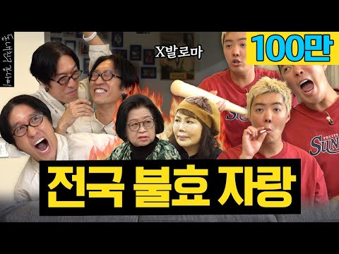 ⭐당신의 금쪽이에게 투표하세요⭐ 합쳐서 84세 상위 1% 금쪽이'둘'의 엄마 자랑(?) 배틀⚔️