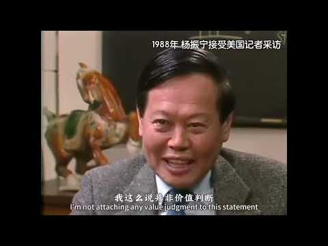 杨振宁访谈节选｜新闻特写20251020