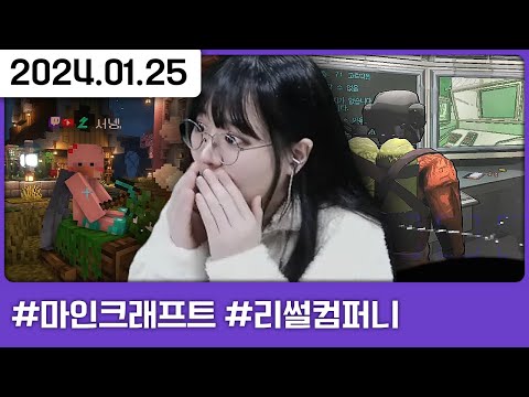 공겜 3회차 하는 나, 제법 용감해요 [다톡방,마카오톡 22일차,리썰 컴퍼니]