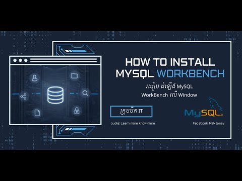 How to Install MySQL WorkBench || របៀបដំឡើង MySQL WorkBench-(2025)