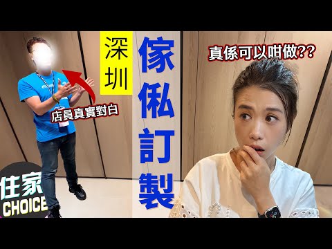 話你知深圳裝修師傅可以來港工作嘅秘密❗️今次我哋來一個深圳一日深度遊 🔥有裝修必看嘅筍崗傢俬採購❤️ 最Hit嘅萬象天地巨人展👀同埋近期流行嘅深圳佩眼鏡仲有草根貓😼教路