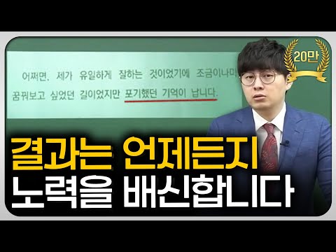 재수를 결심한 학생은 꼭 봤으면 합니다.