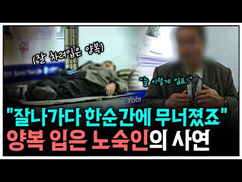 "사회의 시선을 피해 살아요" 길 위 노숙인들이 살아가는 방법 | KBS 좋은나라 운동본부 140517 방송