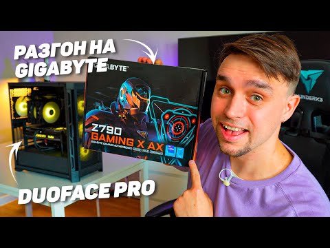 INSTRUCTIONS FOR THE COOLEST GAMING BUILD + OVERCLOCKING i5 13600K ON GIGABYTE