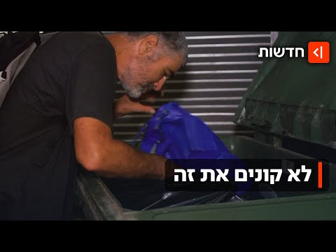 ארוחות מהזבל - ומגורים תחת כיפת השמיים: הישראלים שחיים בלי להוציא שקל
