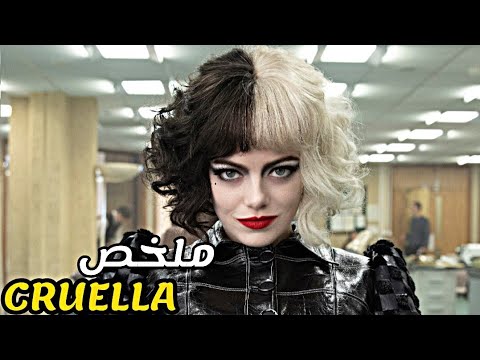 مصممت أزياء عبقرية تولدات بشعر بيض و اسود 😈 ملي كبرات قت..لت أمها حيت تخلات عليها 😨