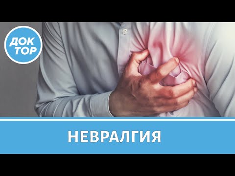 Как отличить невралгию от боли в сердце