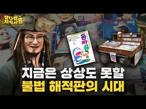세운상가에서 빽판 사고 길보드차트 울려 퍼지던 그 시절