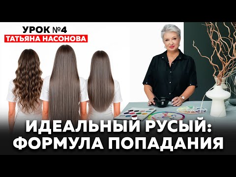 Perfect Blonde: The Formula for Getting the Color Right the First Time