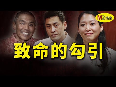 婦女之友的終點：口碑極佳的針灸按摩師，在診所遭槍殺，調查揭開他與大量有夫之婦的隱密關係