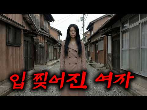 보고 나서 한동안 악몽에 시달렸던 섬뜩한 일본 도시 괴담..