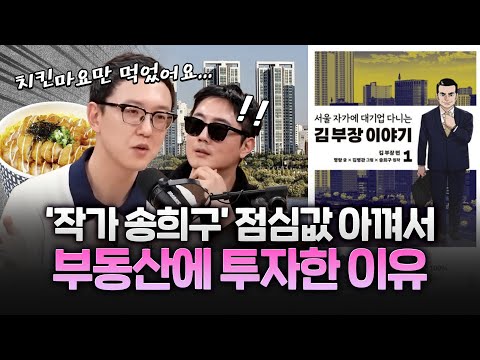"너 재벌이야? 스벅 왜 가?" 송희구, “진짜 나를 찾는 이야기, 누군가에게 인생 드라마됐으면”