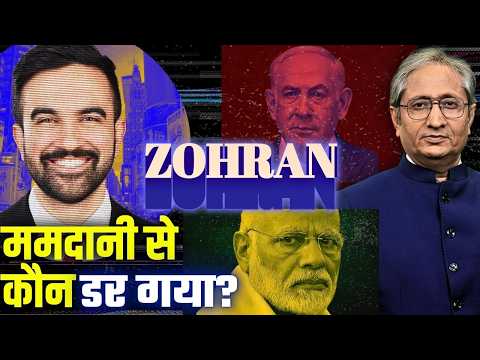 न्यू यॉर्क के मेयर का चुनाव क्यों है वायरल?