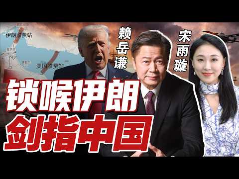 美国封锁令生效！16艘军舰截断霍尔木兹海峡 目标直指中国！@33中文台