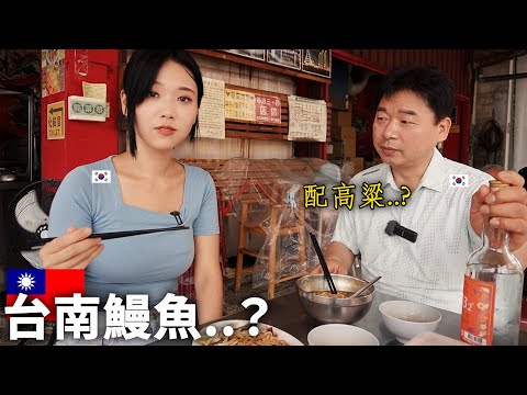 第一次吃了鱔魚意麵就讓韓國爸爸倒高粱酒的手停不下來！